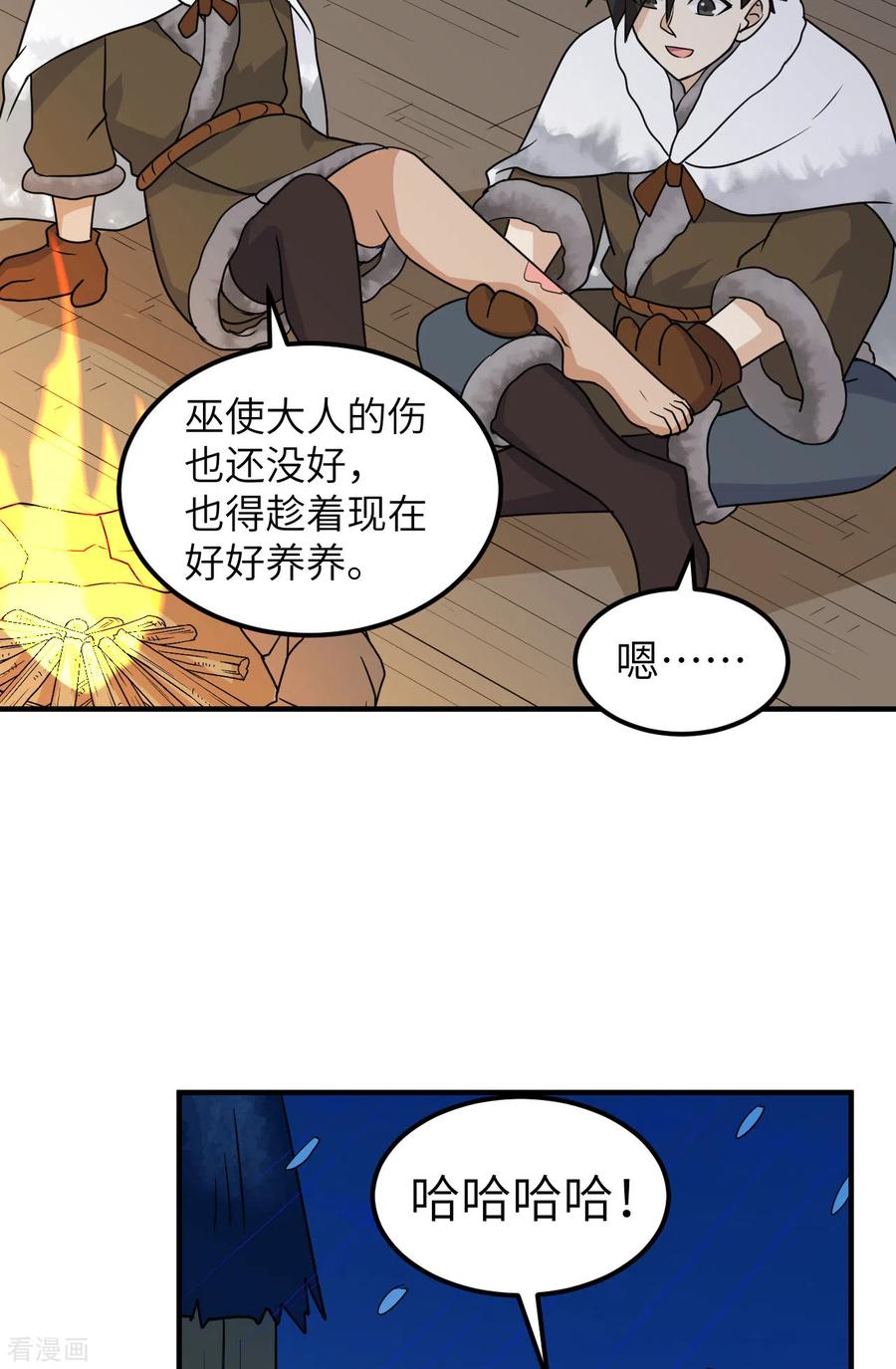 《荒岛余生之时空流浪纪》第240话 第53页