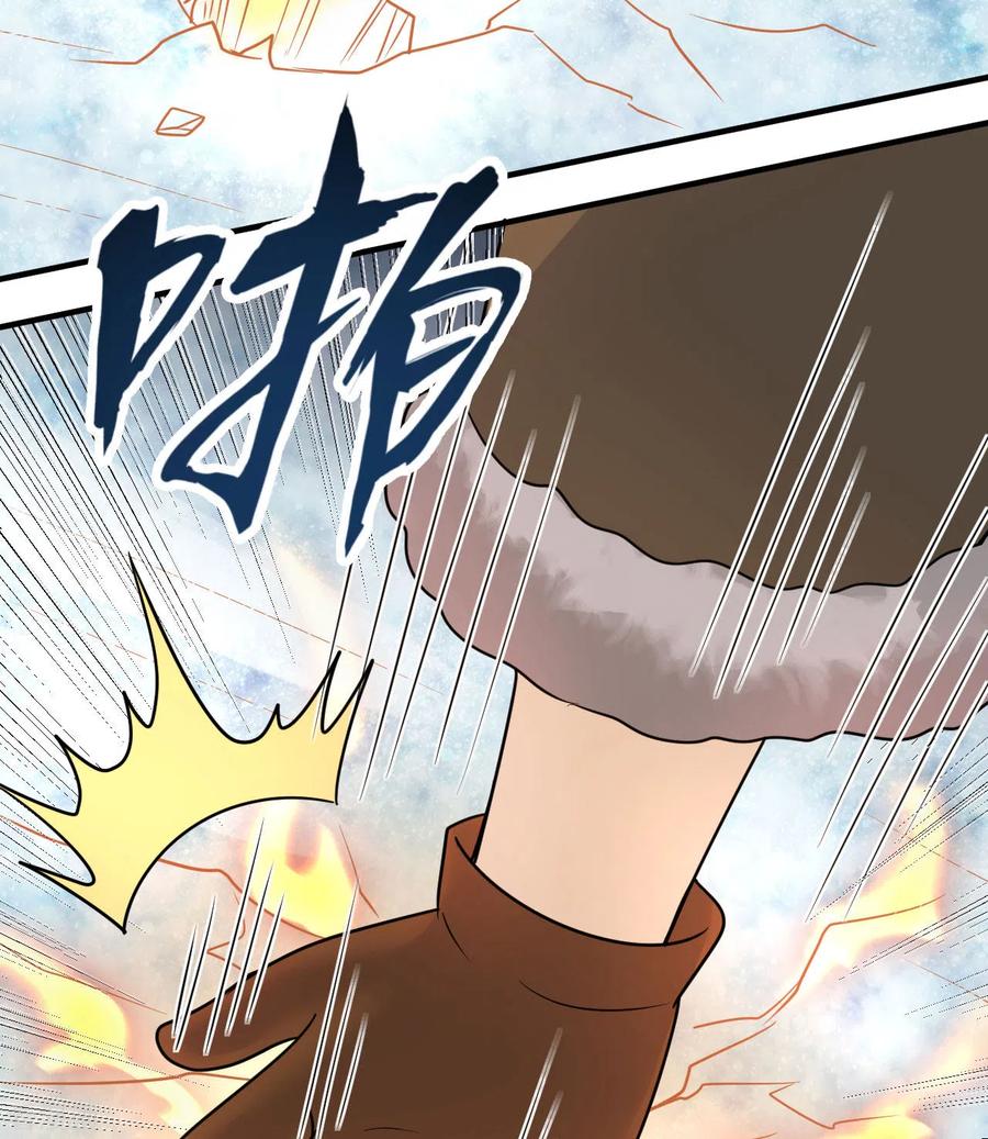 《荒岛余生之时空流浪纪》第240话 第18页