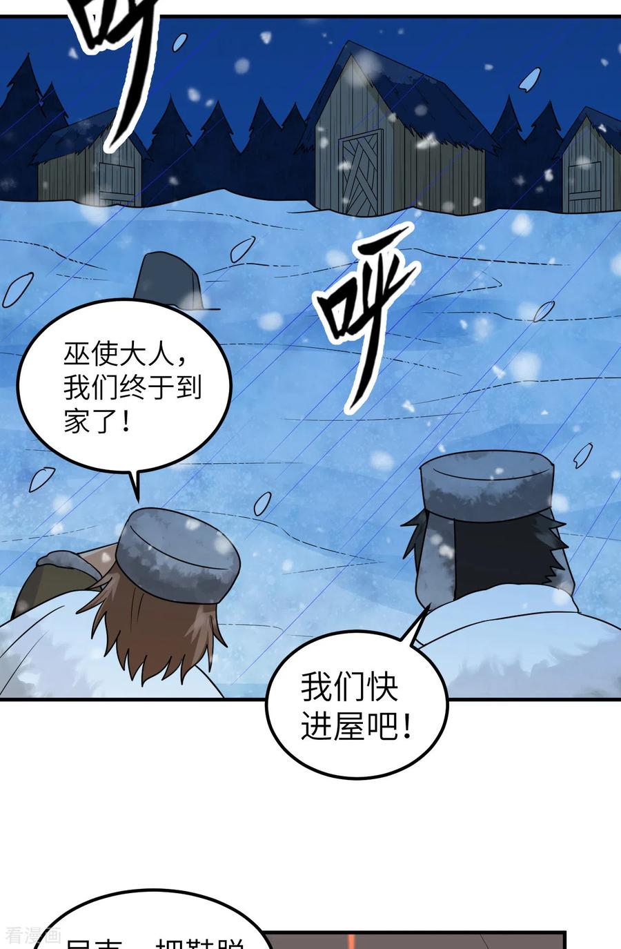 《荒岛余生之时空流浪纪》第240话 第51页
