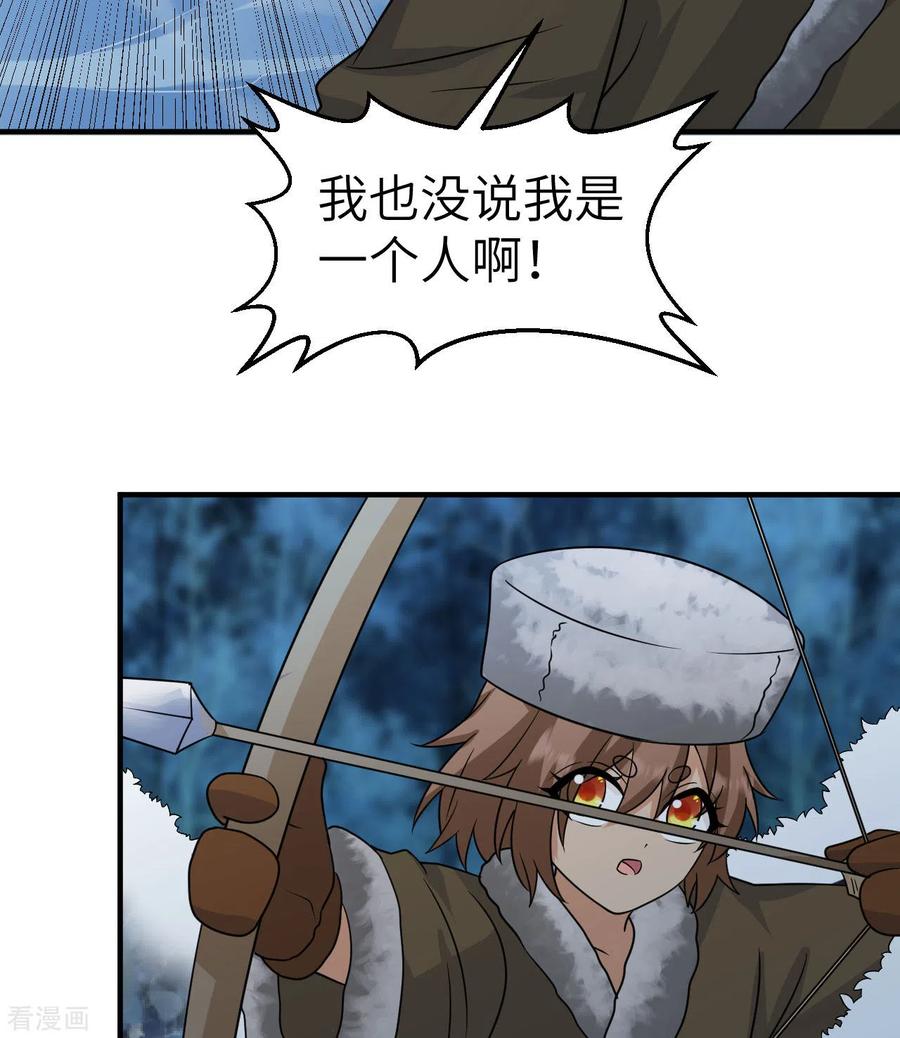 《荒岛余生之时空流浪纪》第240话 第36页