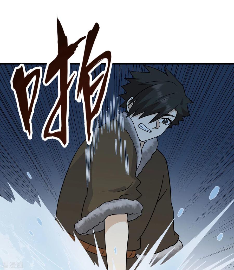 《荒岛余生之时空流浪纪》第240话 第32页