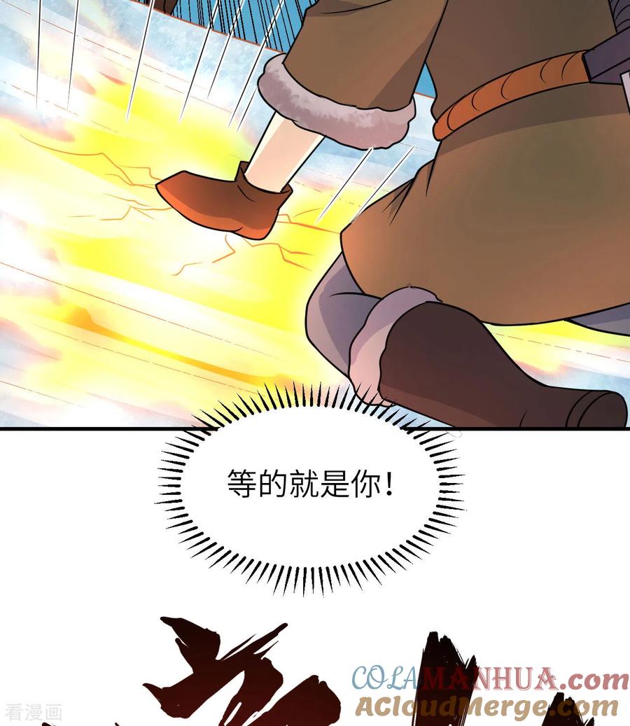 《荒岛余生之时空流浪纪》第240话 第22页
