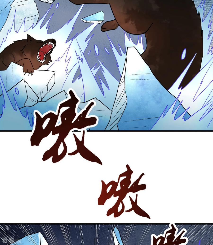 《荒岛余生之时空流浪纪》第240话 第26页