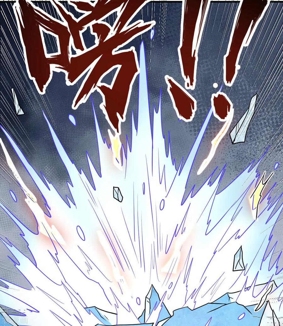 《荒岛余生之时空流浪纪》第240话 第23页