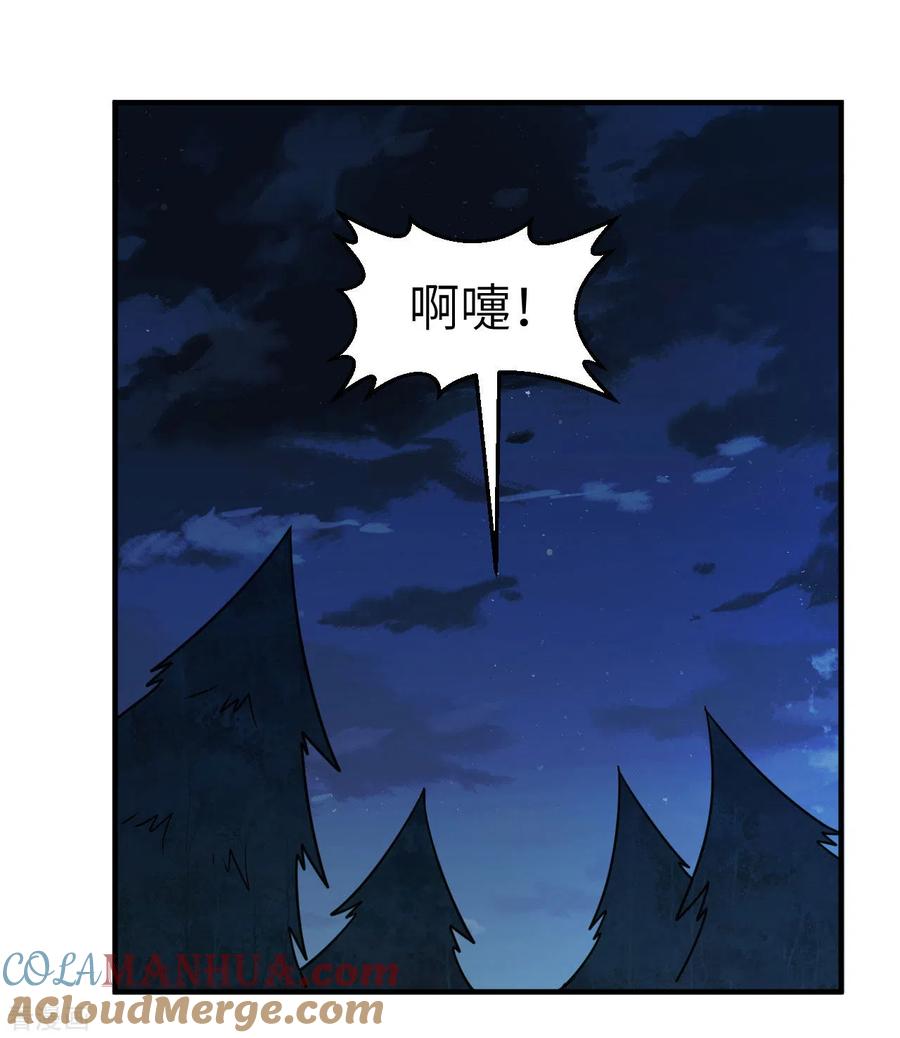 《荒岛余生之时空流浪纪》第240话 第40页