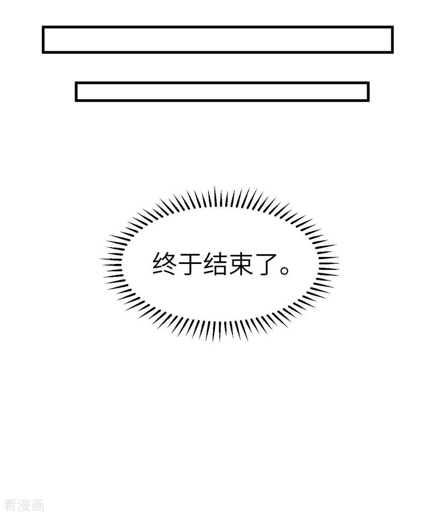 《荒岛余生之时空流浪纪》第240话 第39页