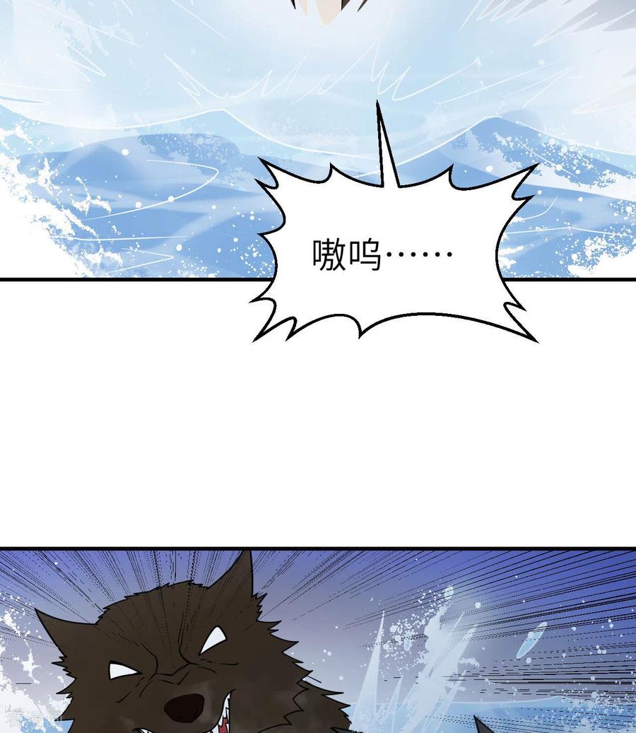 《荒岛余生之时空流浪纪》第240话 第33页