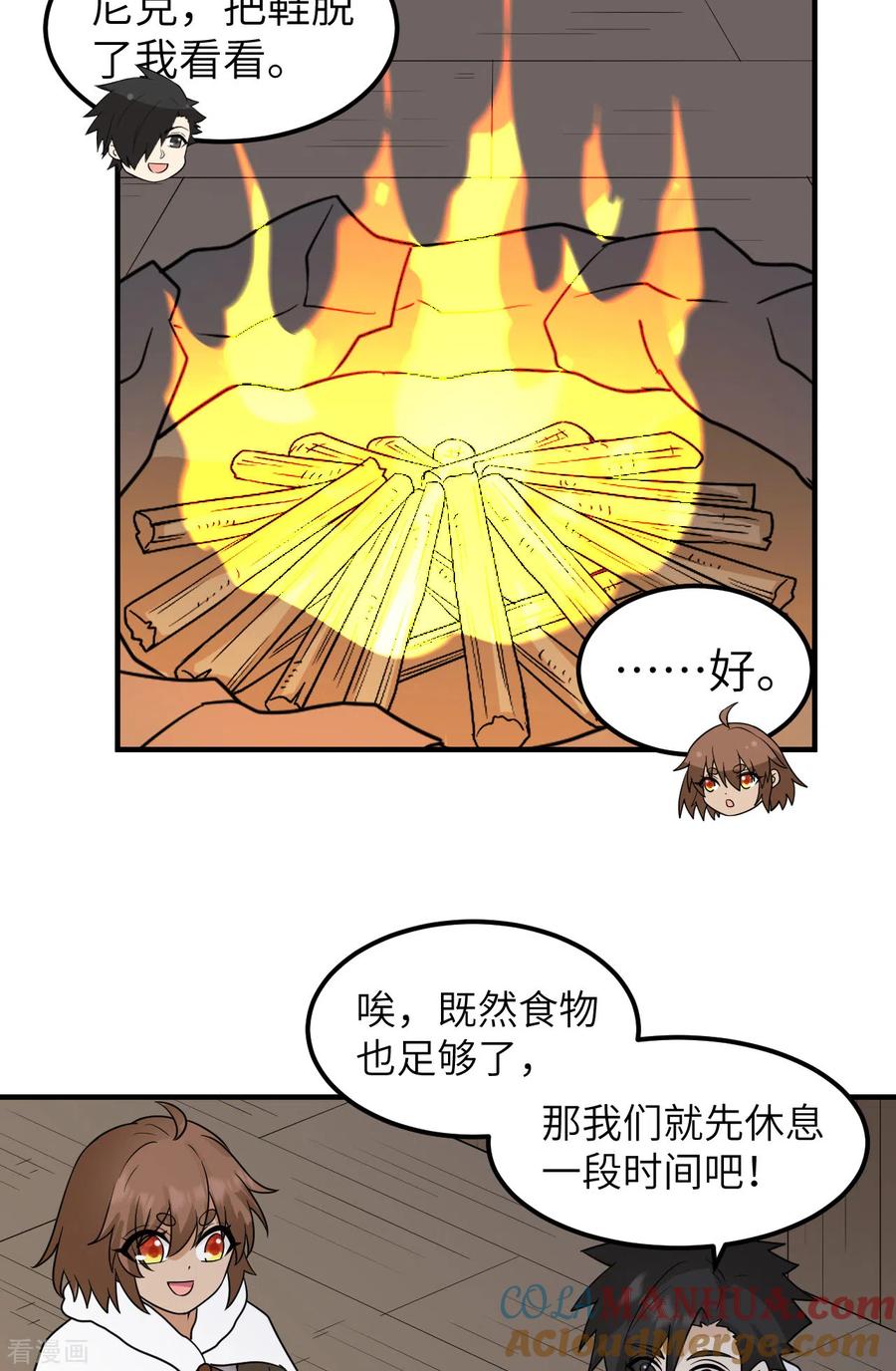《荒岛余生之时空流浪纪》第240话 第52页