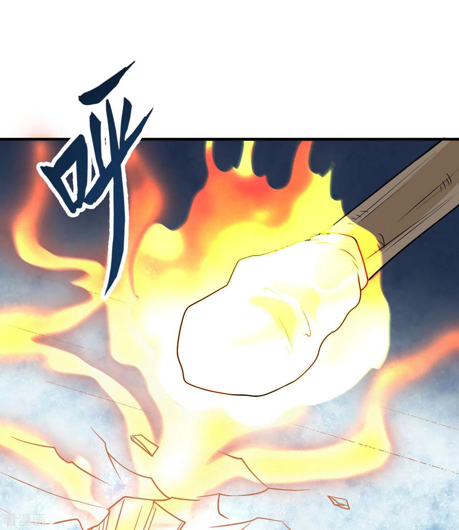 《荒岛余生之时空流浪纪》第240话 第17页