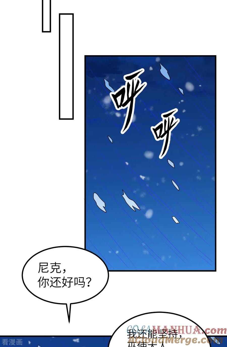 《荒岛余生之时空流浪纪》第240话 第49页