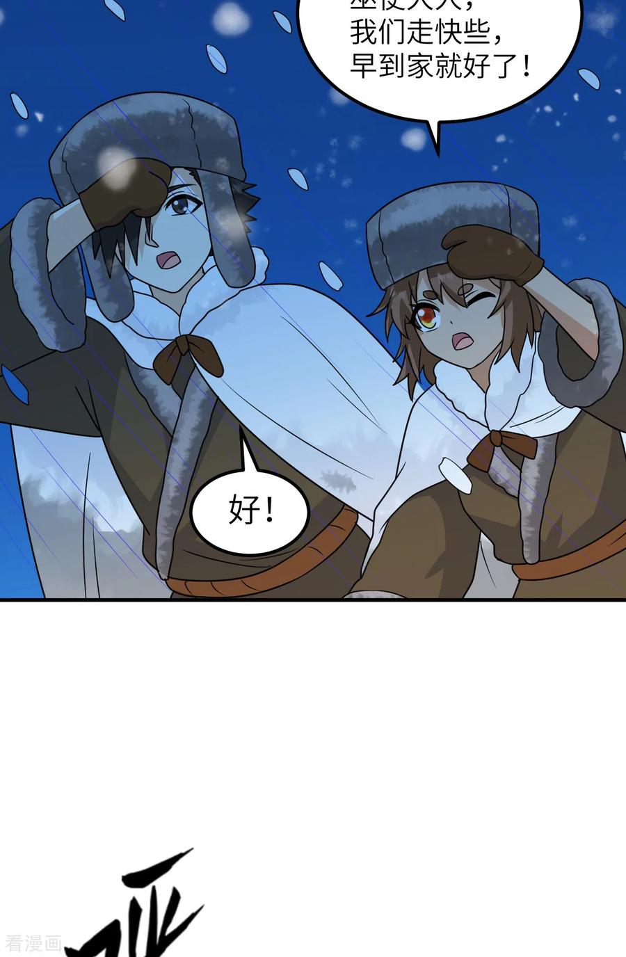 《荒岛余生之时空流浪纪》第240话 第50页