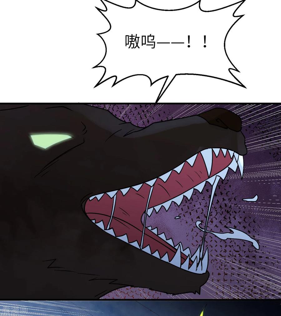 《荒岛余生之时空流浪纪》第240话 第11页