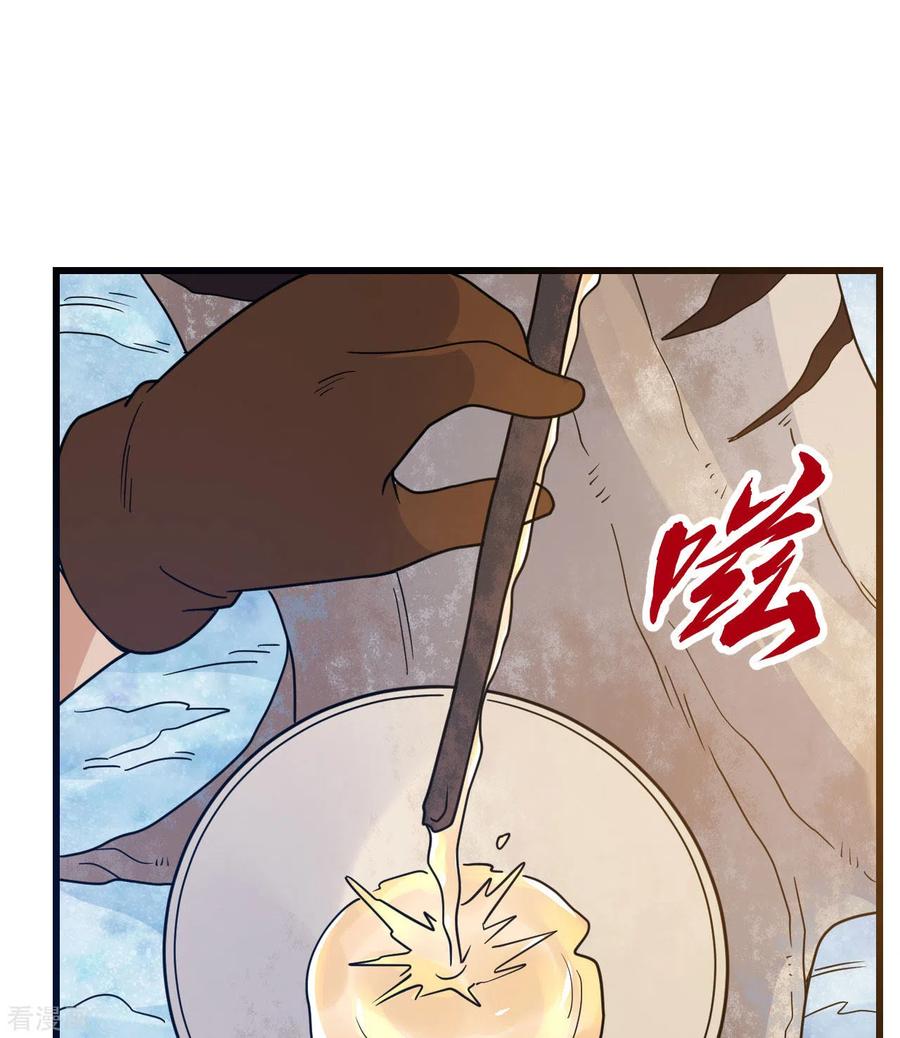 《荒岛余生之时空流浪纪》第241话 第17页