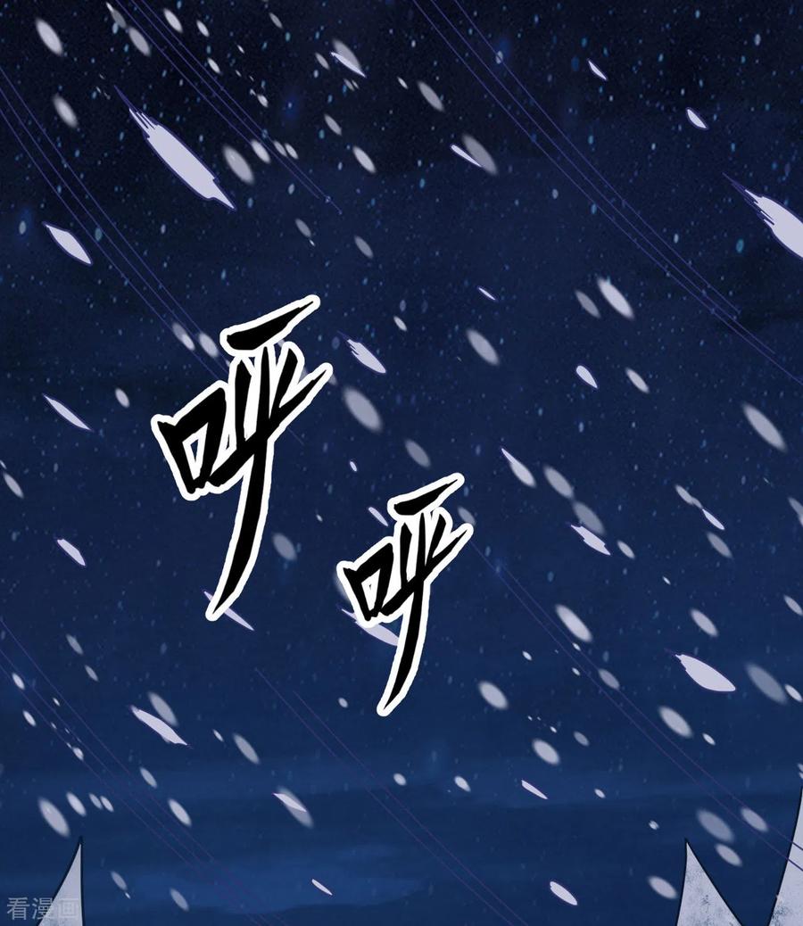 《荒岛余生之时空流浪纪》第241话 第2页