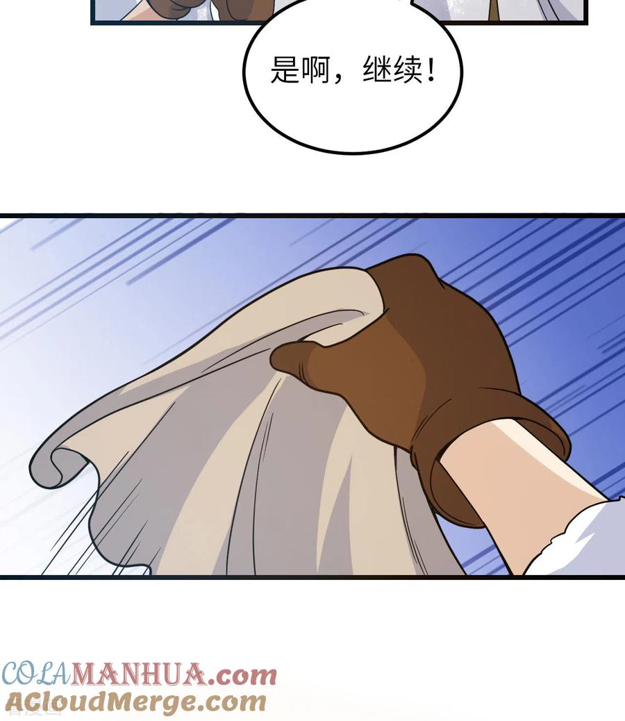 《荒岛余生之时空流浪纪》第241话 第40页
