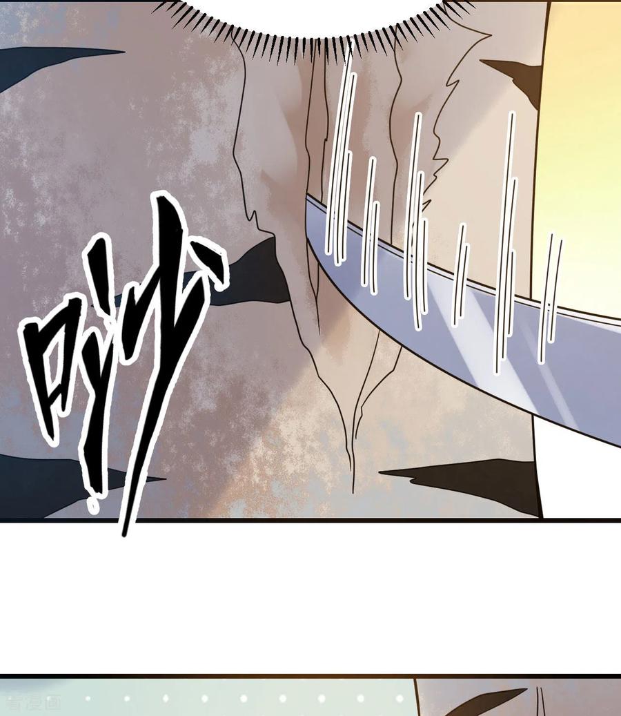 《荒岛余生之时空流浪纪》第241话 第15页