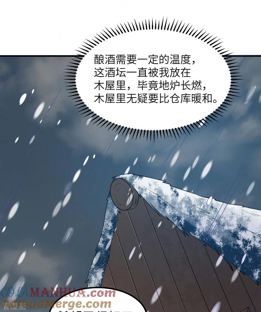 《荒岛余生之时空流浪纪》第242话 第5页