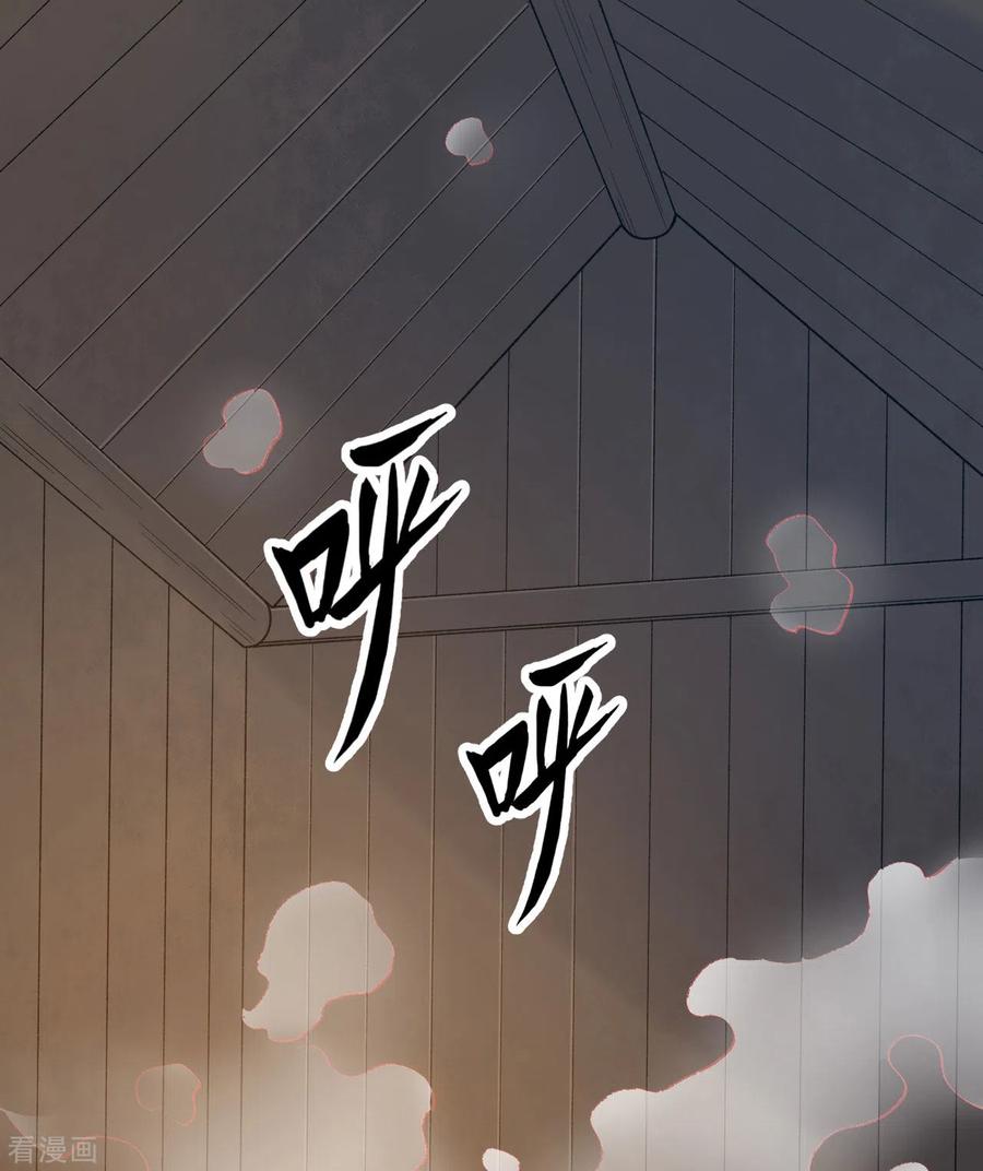 《荒岛余生之时空流浪纪》第242话 第2页