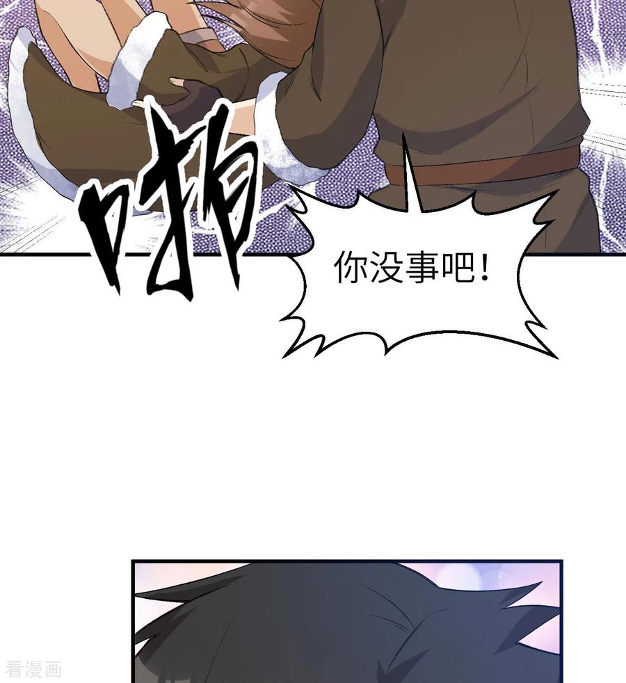 《荒岛余生之时空流浪纪》第242话 第30页