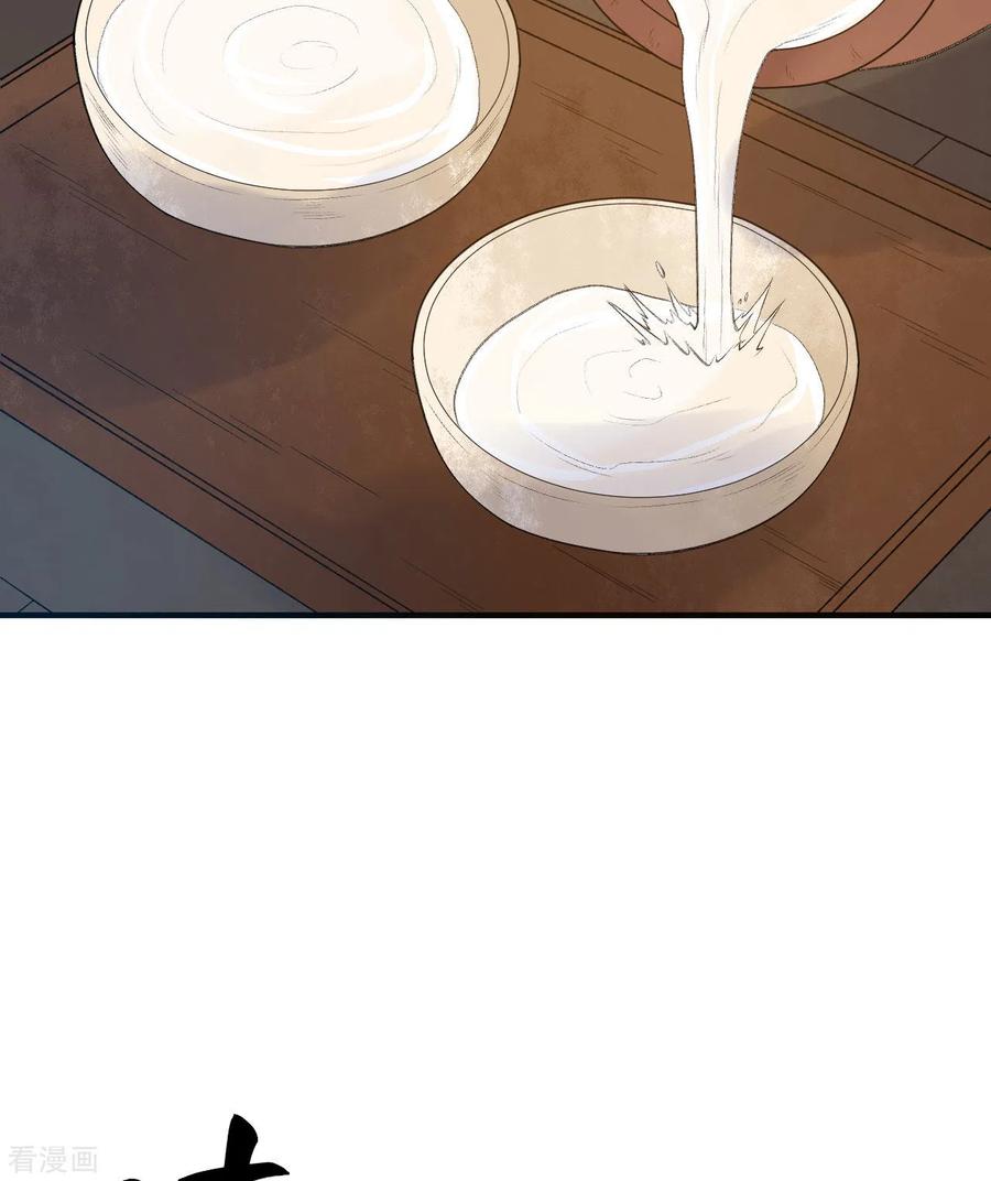 《荒岛余生之时空流浪纪》第242话 第12页
