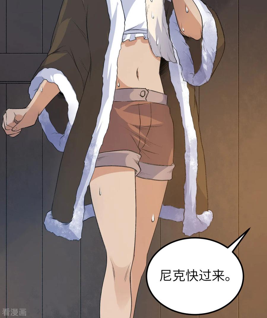 《荒岛余生之时空流浪纪》第242话 第10页