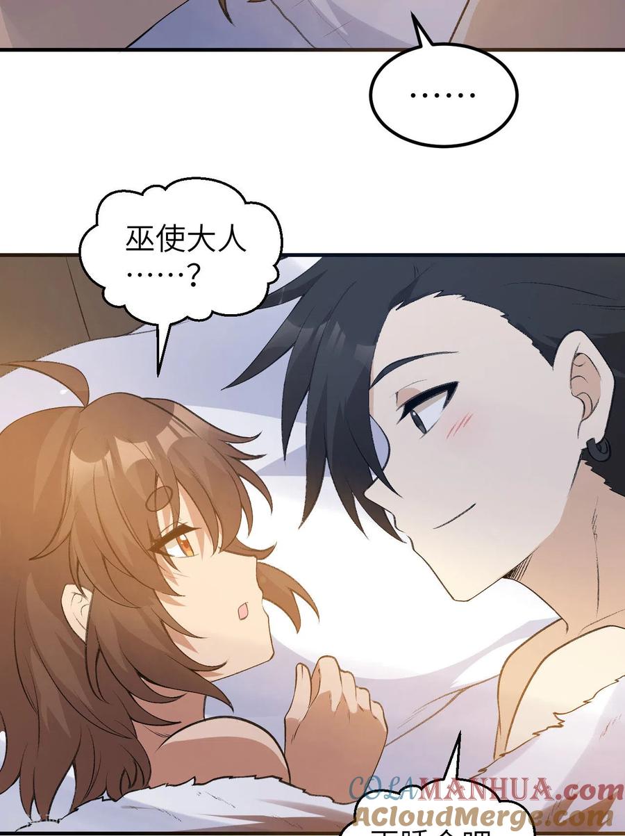 《荒岛余生之时空流浪纪》第242话 第41页