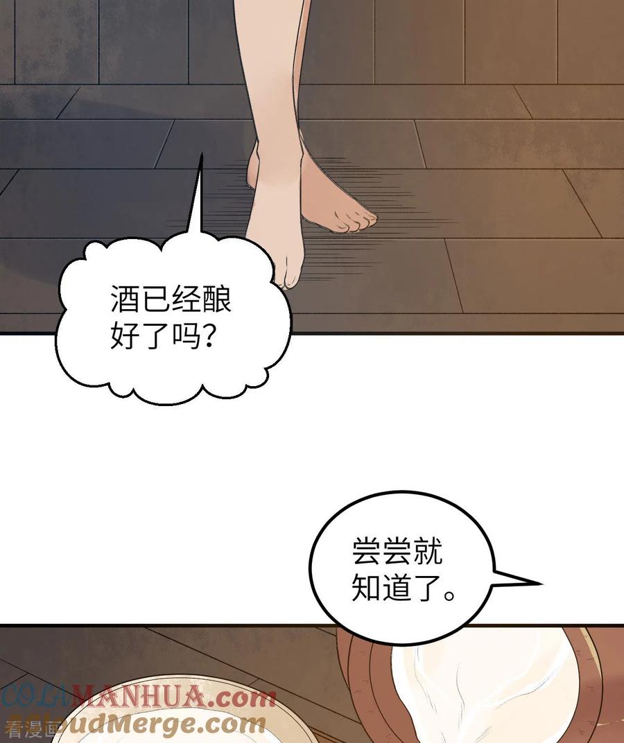 《荒岛余生之时空流浪纪》第242话 第11页