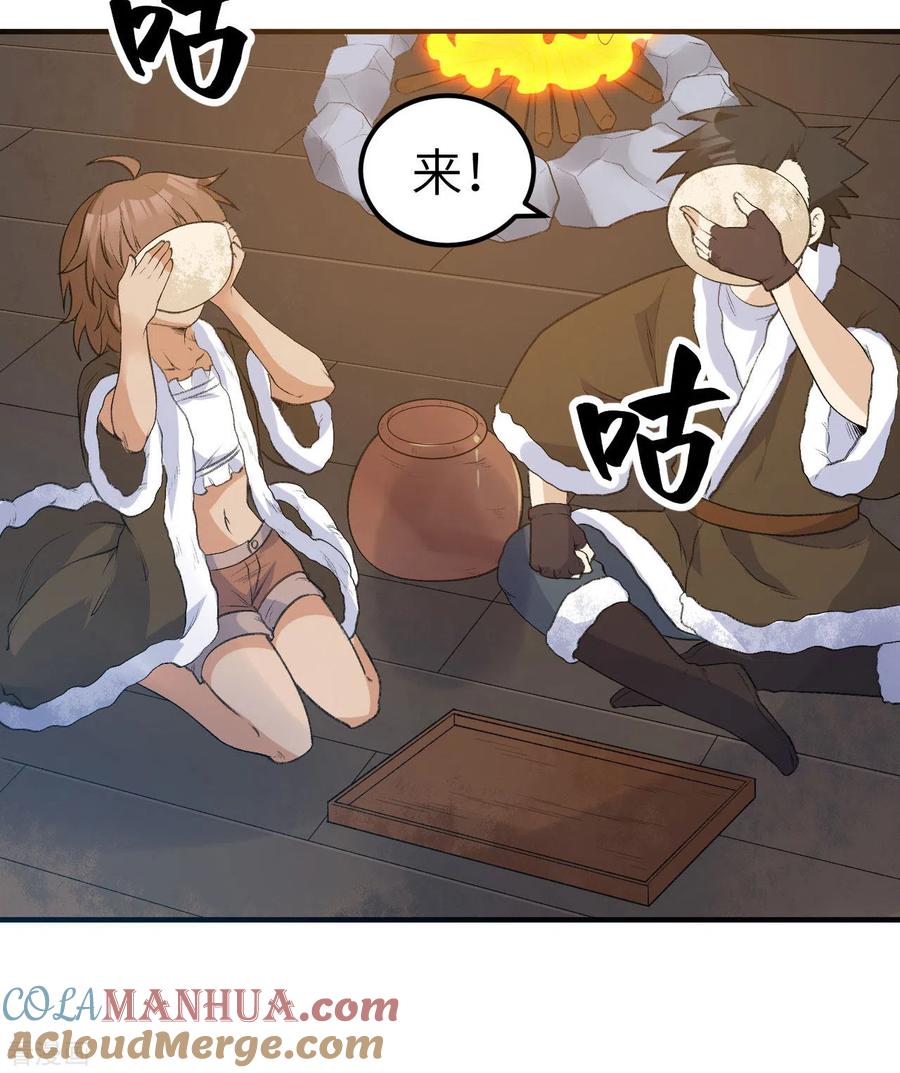 《荒岛余生之时空流浪纪》第242话 第13页
