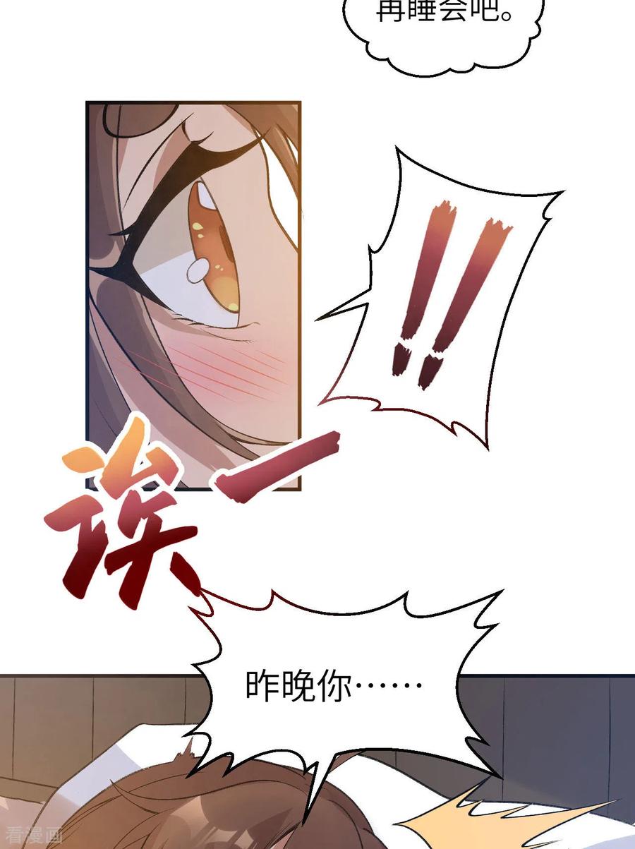 《荒岛余生之时空流浪纪》第242话 第42页