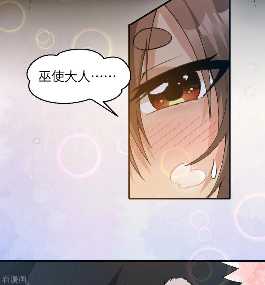 《荒岛余生之时空流浪纪》第242话 第34页