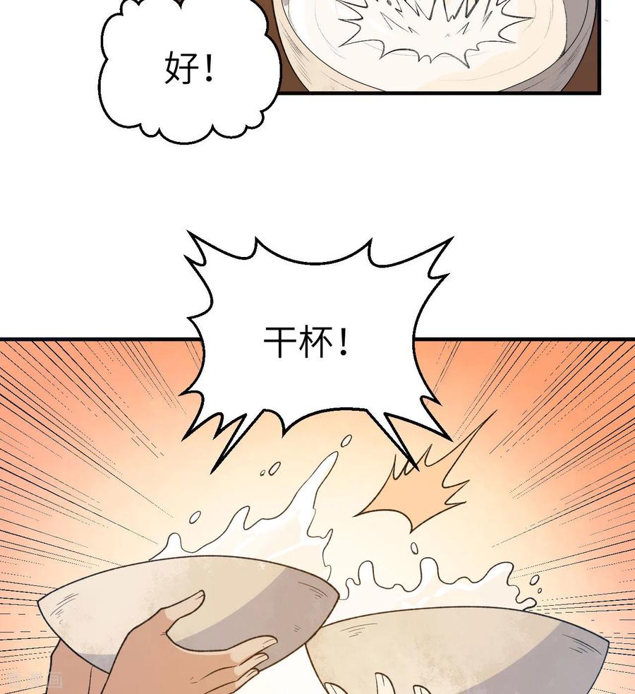《荒岛余生之时空流浪纪》第242话 第20页