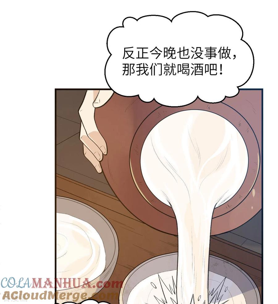 《荒岛余生之时空流浪纪》第242话 第19页