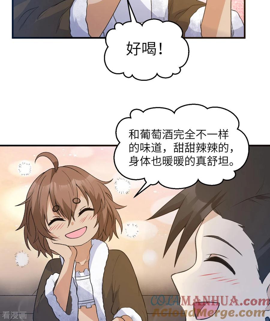 《荒岛余生之时空流浪纪》第242话 第15页