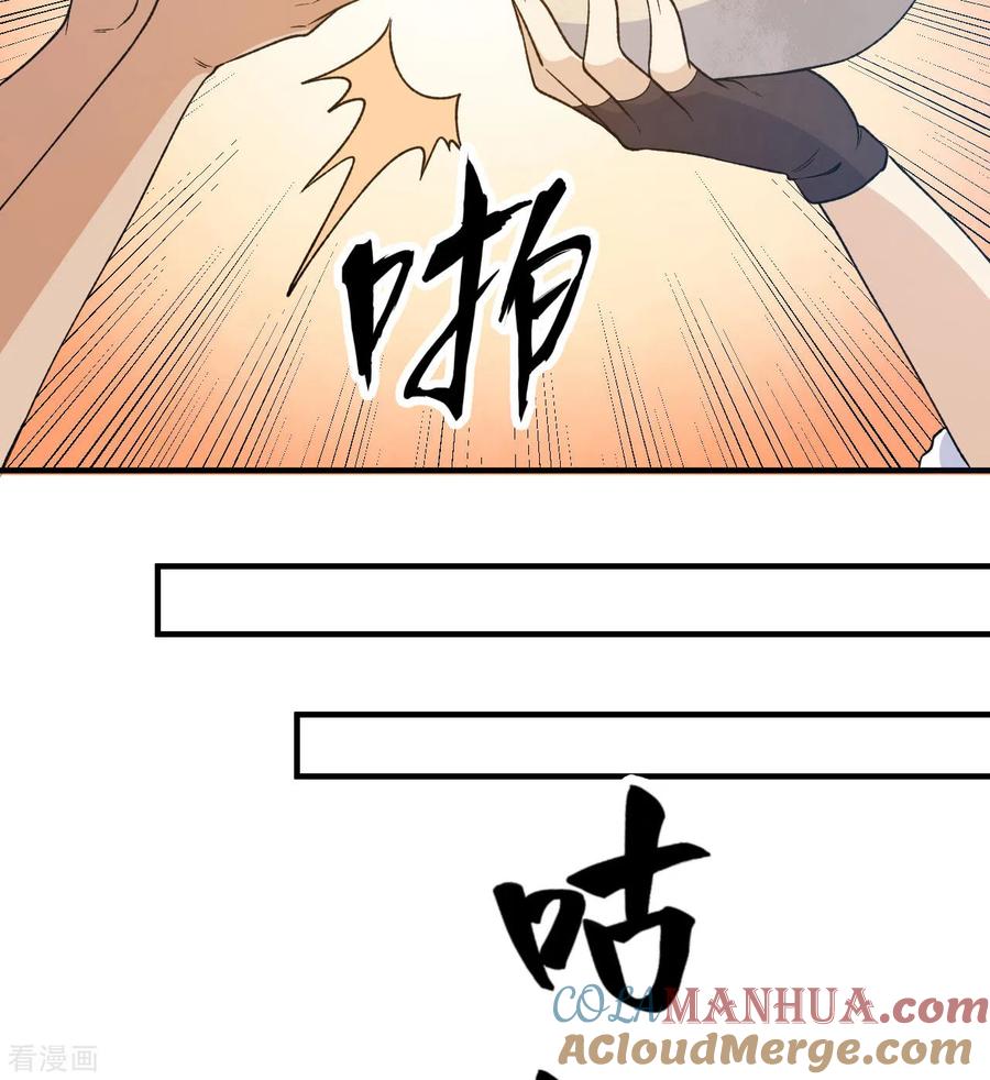 《荒岛余生之时空流浪纪》第242话 第21页