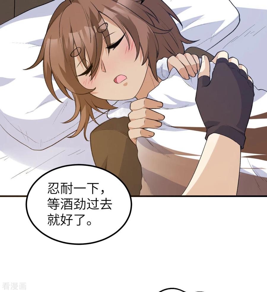 《荒岛余生之时空流浪纪》第242话 第26页