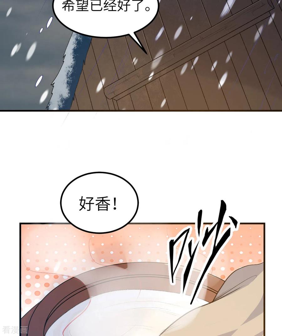《荒岛余生之时空流浪纪》第242话 第6页