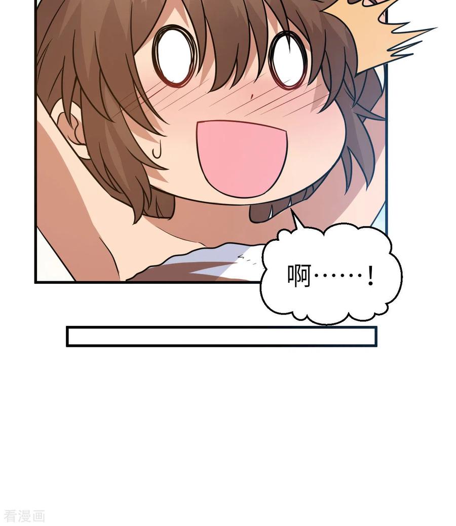《荒岛余生之时空流浪纪》第243话 第6页