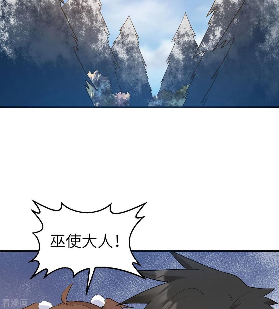 《荒岛余生之时空流浪纪》第243话 第48页