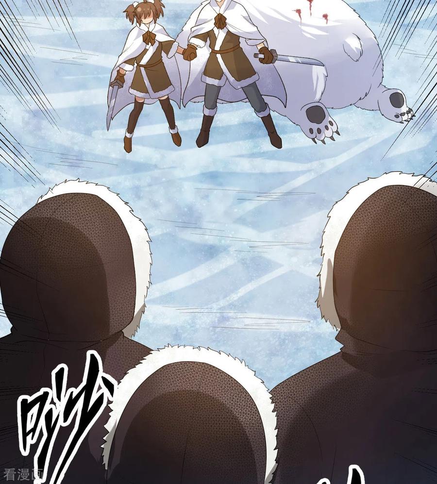 《荒岛余生之时空流浪纪》第243话 第50页