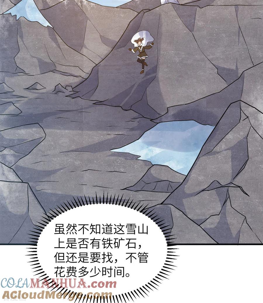 《荒岛余生之时空流浪纪》第243话 第19页