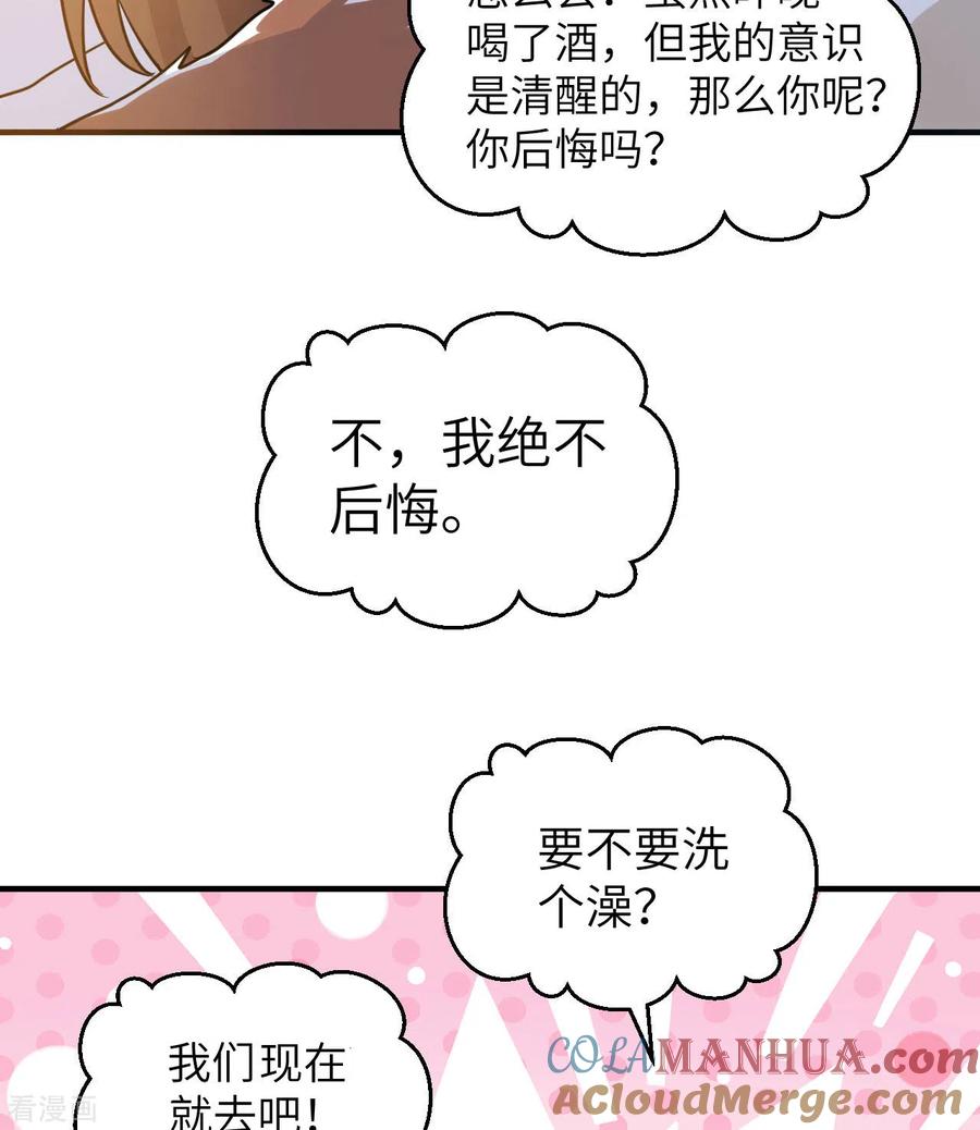 《荒岛余生之时空流浪纪》第243话 第4页