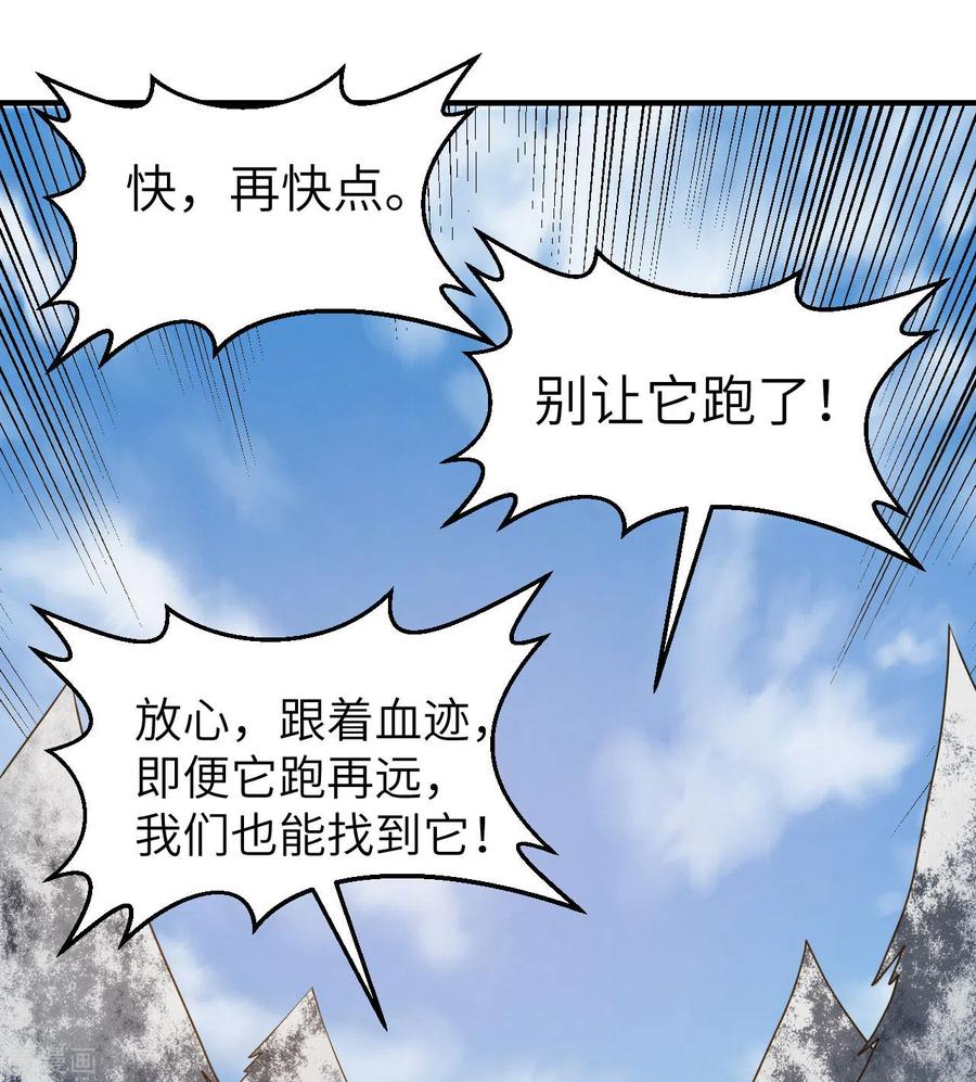 《荒岛余生之时空流浪纪》第243话 第47页