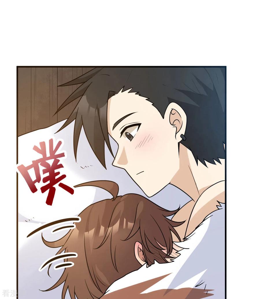《荒岛余生之时空流浪纪》第243话 第2页
