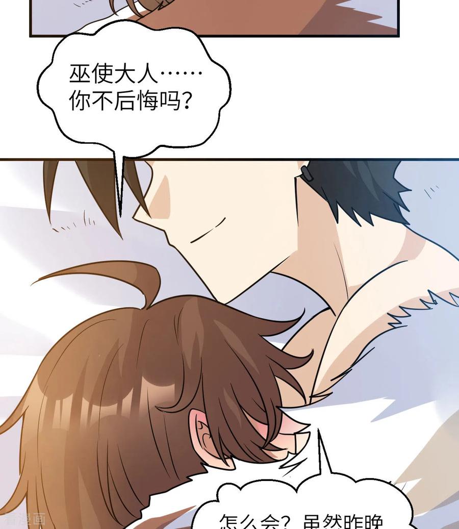 《荒岛余生之时空流浪纪》第243话 第3页