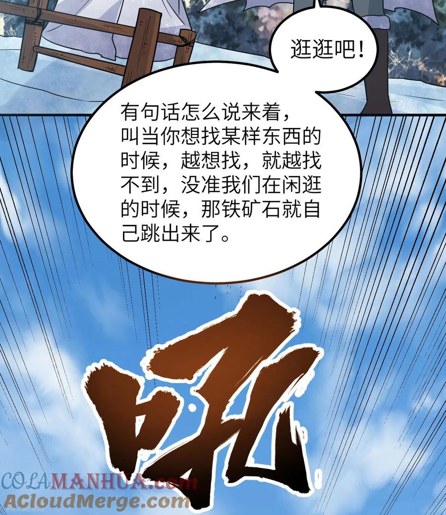 《荒岛余生之时空流浪纪》第243话 第25页