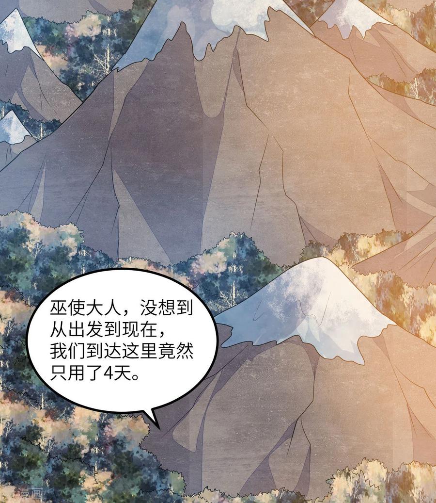 《荒岛余生之时空流浪纪》第243话 第11页