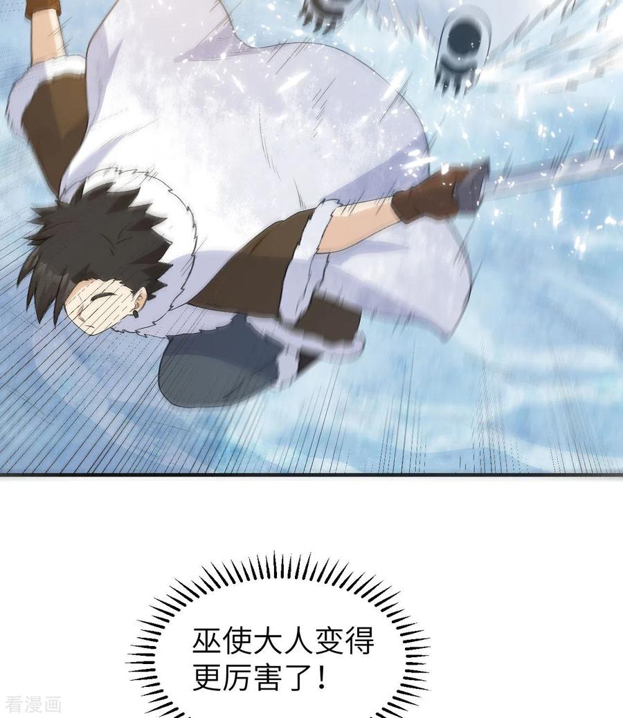《荒岛余生之时空流浪纪》第243话 第42页