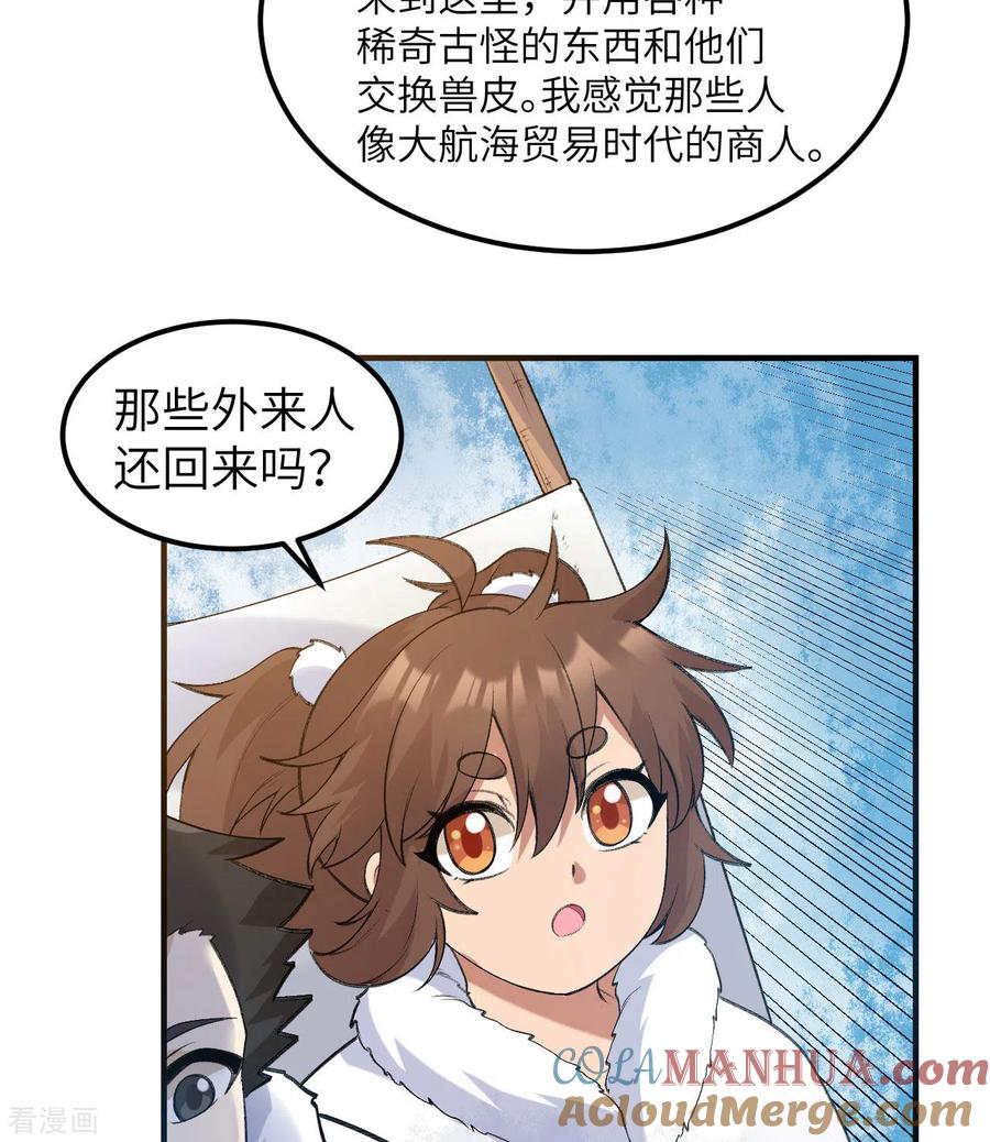 《荒岛余生之时空流浪纪》第244话 第34页