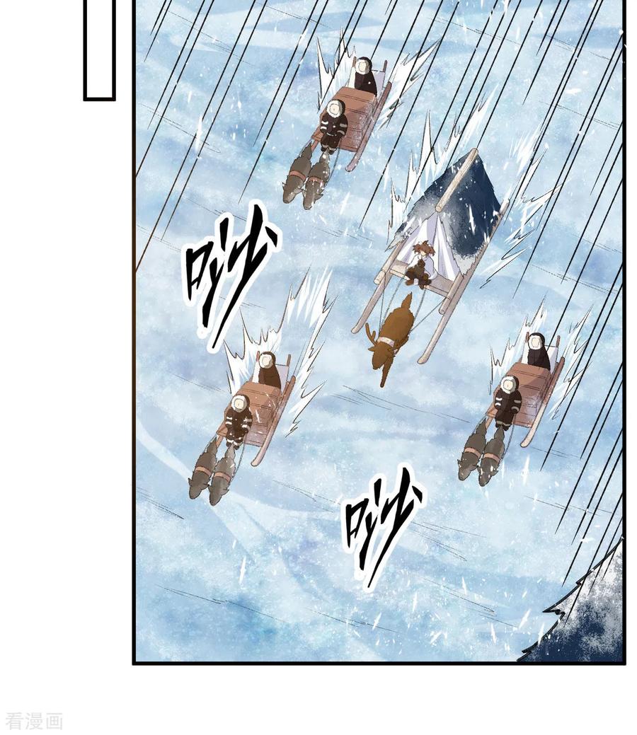 《荒岛余生之时空流浪纪》第244话 第50页