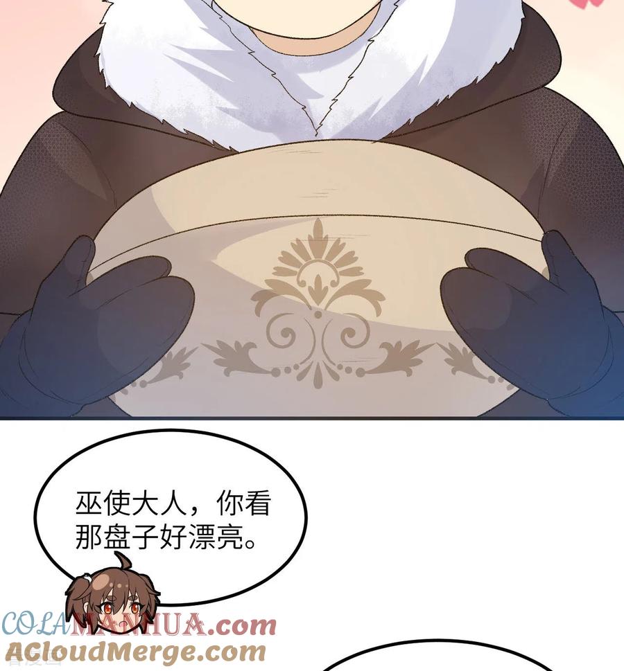 《荒岛余生之时空流浪纪》第245话 第37页